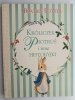 KRÓLICZEK PIOTRUŚ I INNE HISTORYJKI - Beatrix Potter
